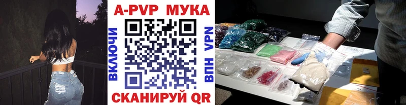 APVP СК КРИС Купить закладки Купино