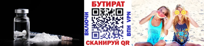 БУТИРАТ бутандиол  Купить закладки  Купино 