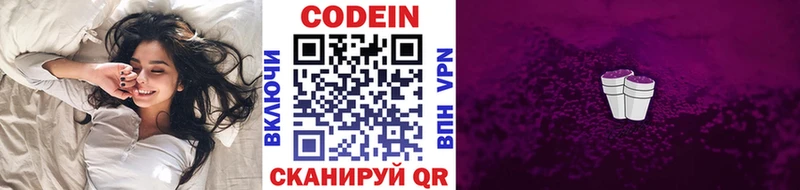 Купить где  Купино  Codein Purple Drank 
