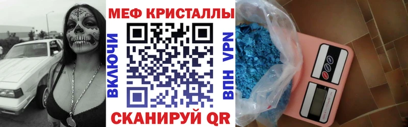 МЯУ-МЯУ мука Купить закладки Купино