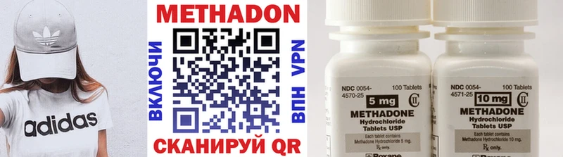 Метадон methadone  Купить  Купино 